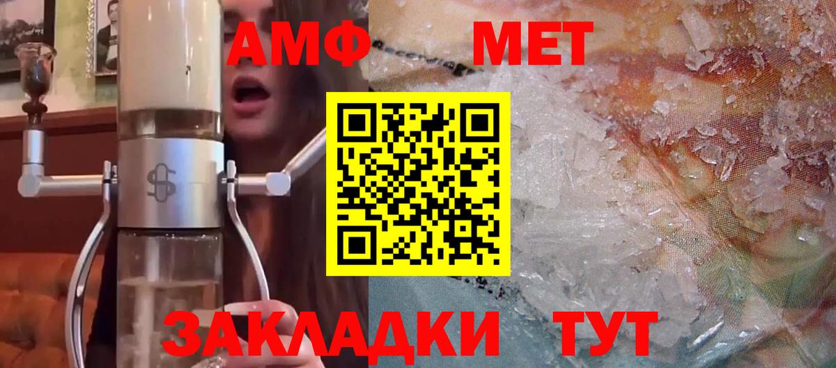 АМФЕТАМИН  Вход с VPN  Липецк  Амфетамин 97% 