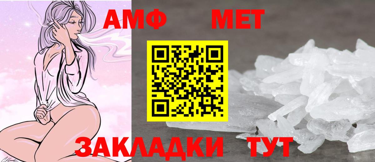 Amphetamine VHQ  Амфетамин  Липецк  Амфетамин 