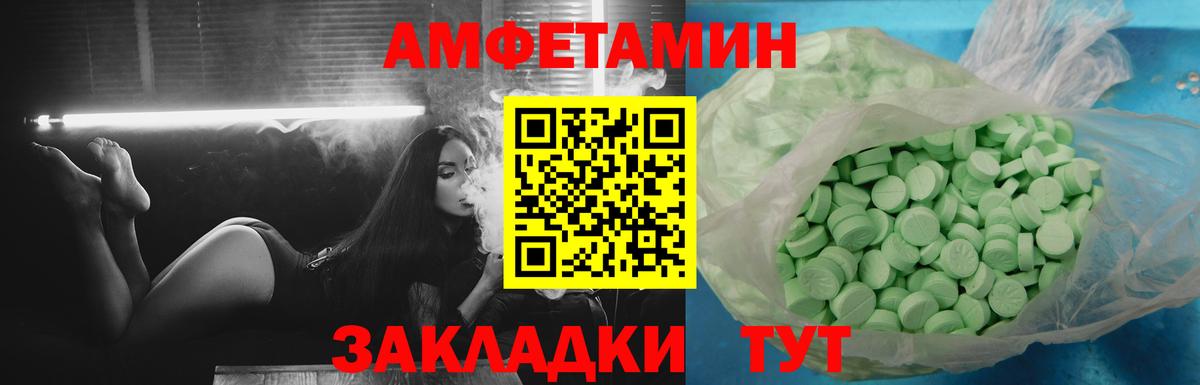 АМФЕТАМИН 97% Липецк