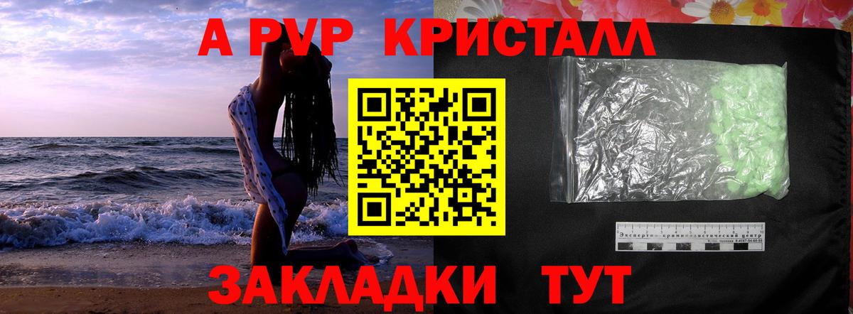 Alfa_PVP VHQ Липецк