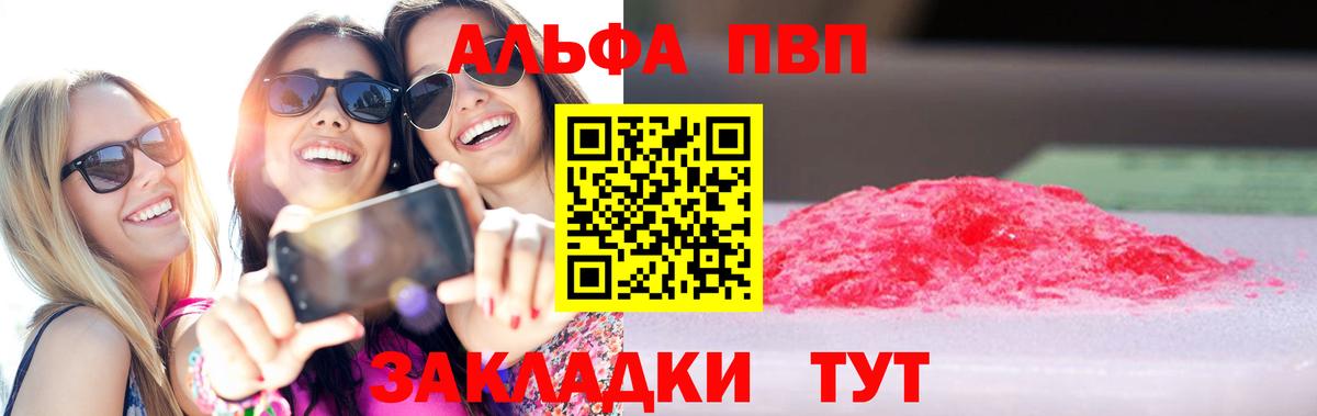 Alfa_PVP крисы CK  Вход с VPN  Липецк  где можно купить наркотик  A-PVP крисы CK  Alpha PVP 