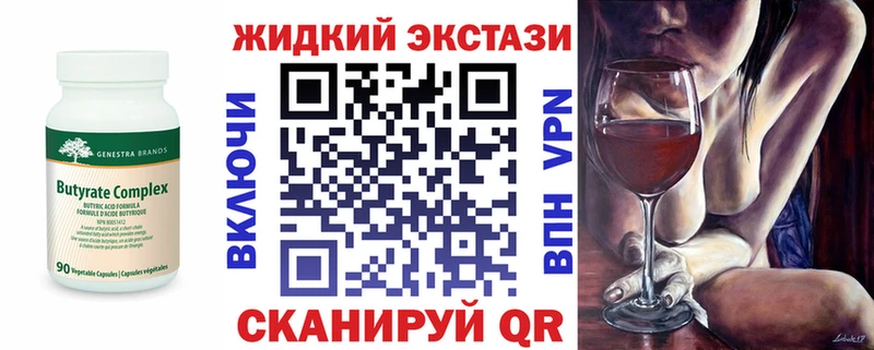 Бутират Butirat  блэк спрут рабочий сайт  Липецк  где купить наркоту 
