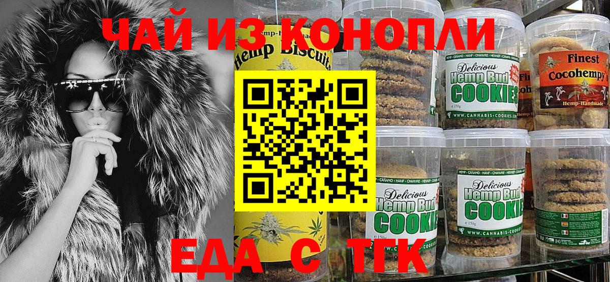 Липецк  Canna-Cookies марихуана  Вход с VPN 
