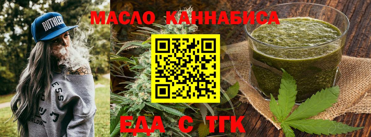 Canna-Cookies марихуана  Липецк 
