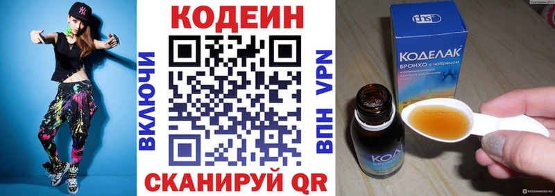 Кодеиновый сироп Lean Purple Drank  как найти наркотики  Липецк 