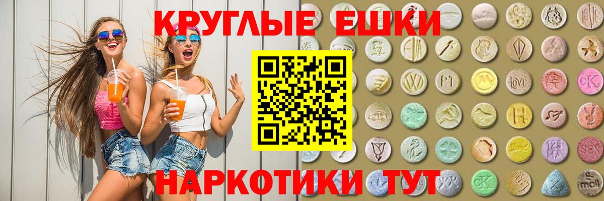 Экстази 250 мг Липецк