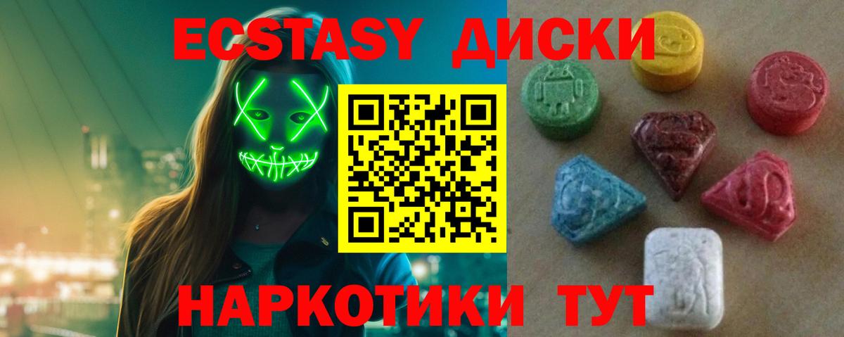 Ecstasy 280мг Липецк