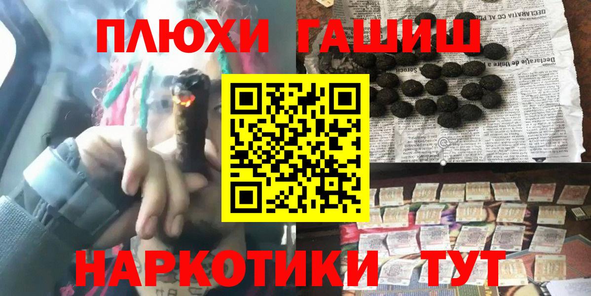 ГАШИШ  Кокаин  Экстази  Альфа ПВП СОЛЬ кристаллы  МЕТАМФЕТАМИН  Марихуана  Вход с VPN  Липецк  Мефедрон кристаллы  Гашиш 