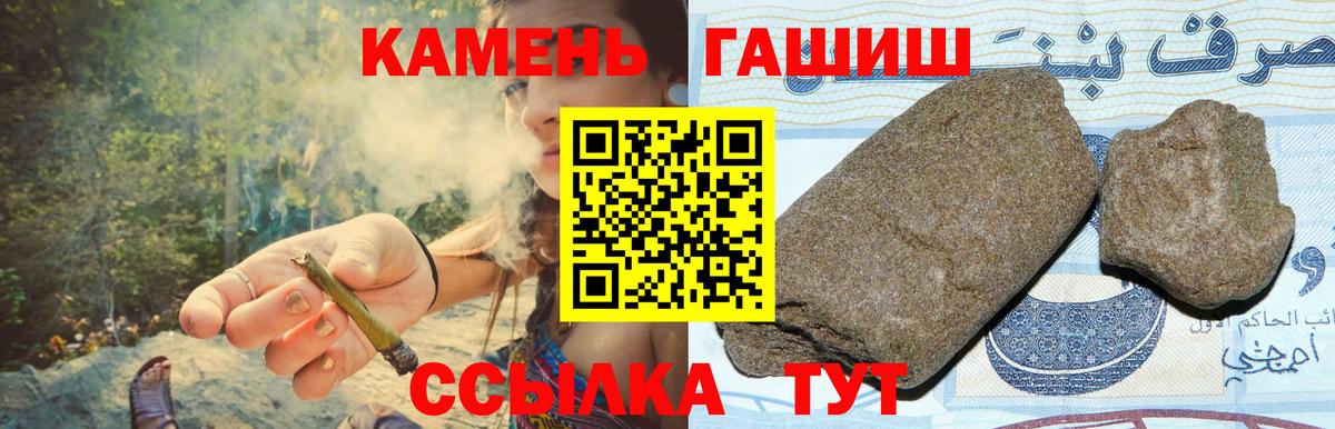 ГАШ hashish Липецк