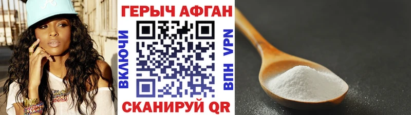Героин Афган  где купить   Липецк 