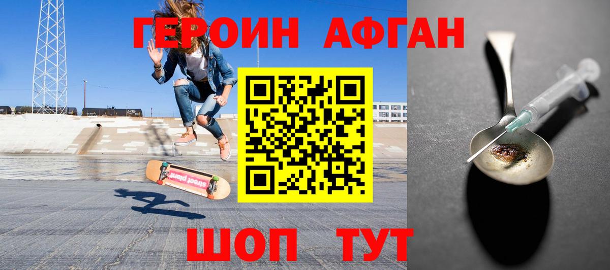 ГЕРОИН белый  Липецк 