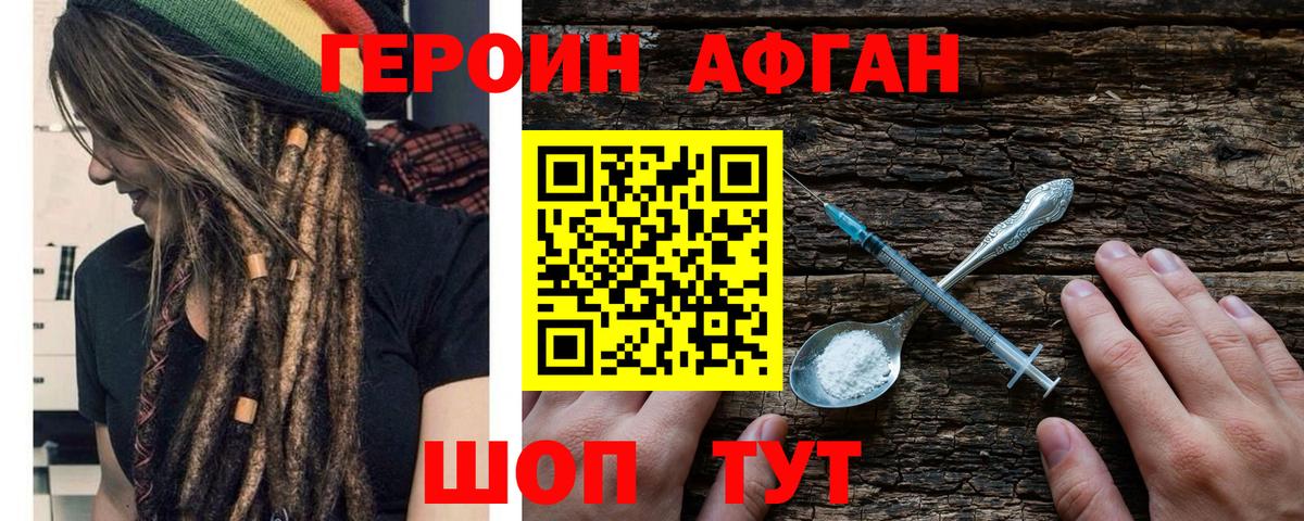 Липецк  ГЕРОИН хмурый  Вход с VPN 