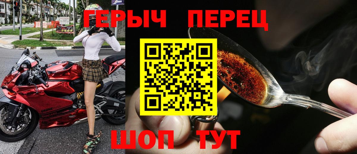 Героин хмурый Липецк