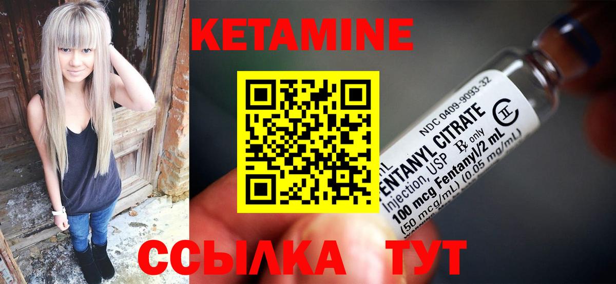 Липецк  КЕТАМИН ketamine  КЕТАМИН ketamine  Вход с VPN 