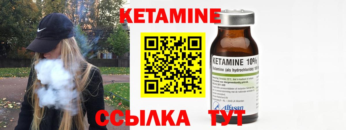 КЕТАМИН ketamine  Липецк  КЕТАМИН ketamine 