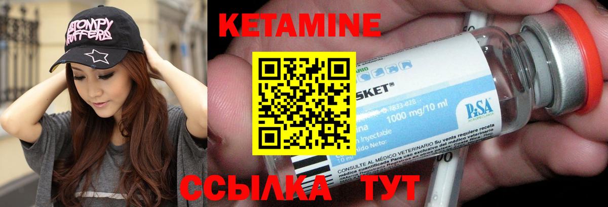 КЕТАМИН ketamine Липецк
