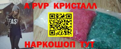 прущие крисы Краснодар