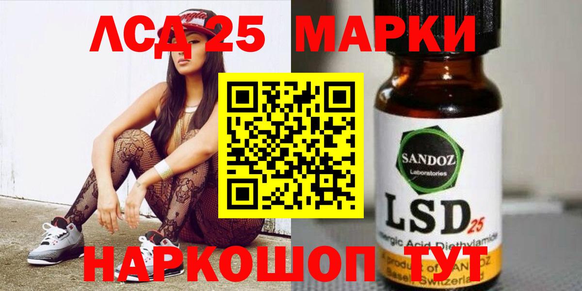 LSD-25 экстази кислота  Вход с VPN  Липецк  blacksprut маркетплейс  ЛСД экстази кислота 