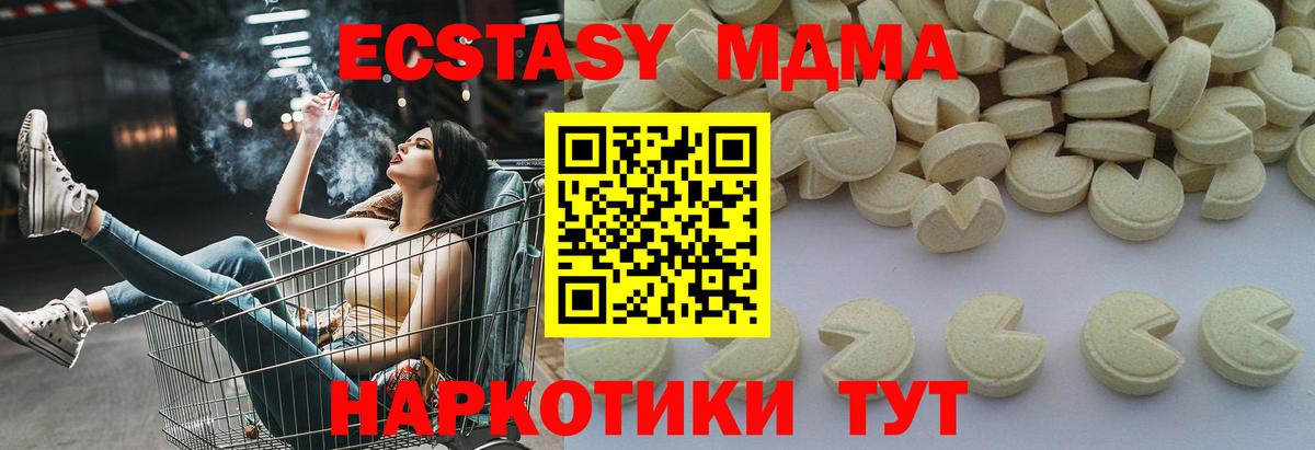 Липецк  МДМА кристаллы  МДМА crystal  Вход с VPN 