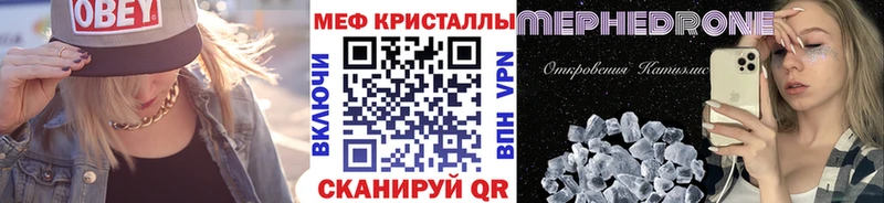 гидра онион  Липецк  МЯУ-МЯУ 4 MMC 