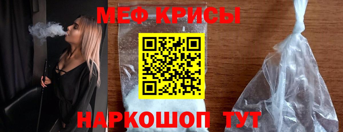 Мефедрон мяу мяу  Меф мука  МЯУ-МЯУ  Липецк 