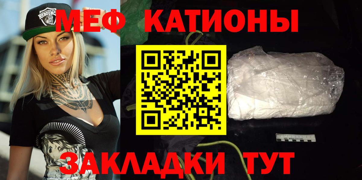 МЯУ-МЯУ мяу мяу  МЯУ-МЯУ mephedrone  МЕФ  Вход с VPN  Липецк 