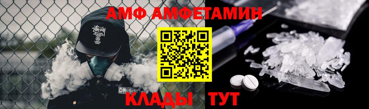 МЕТАМФЕТАМИН витя  Вход с VPN  Липецк  МЕТАМФЕТАМИН витя 