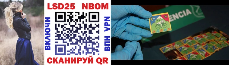 Марки N-bome 1,5мг  где купить наркоту  darknet состав  Липецк 