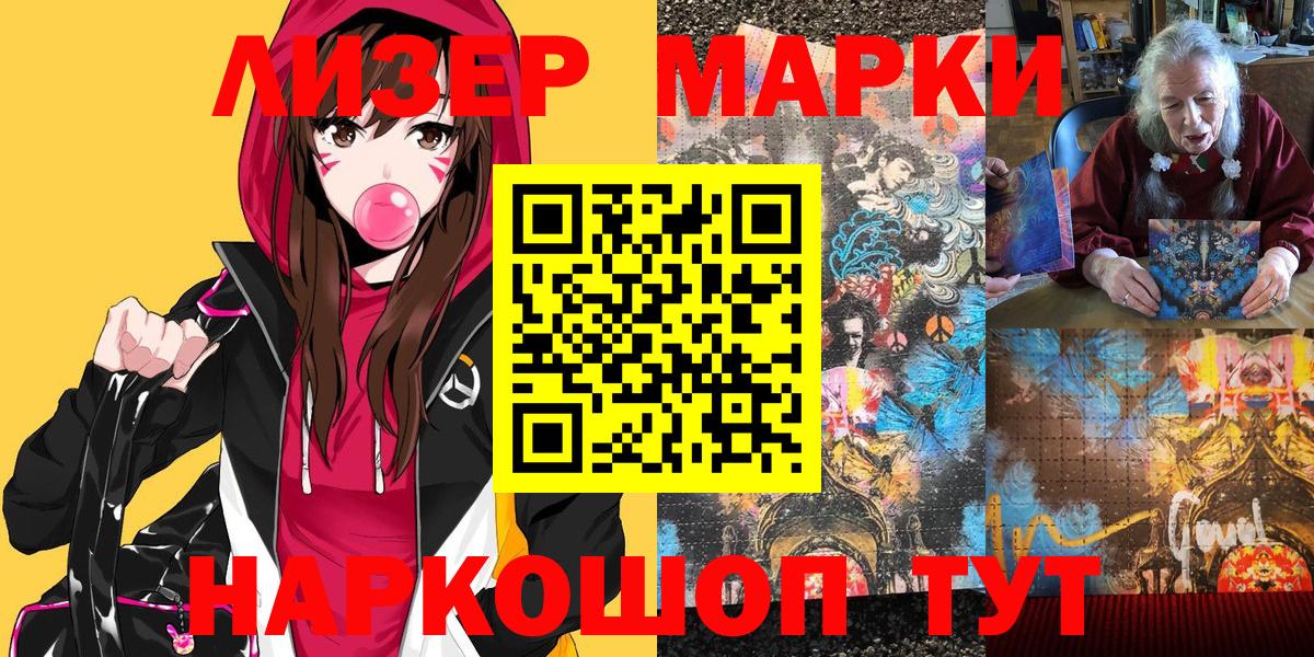 Марки N-bome 1,5мг Липецк