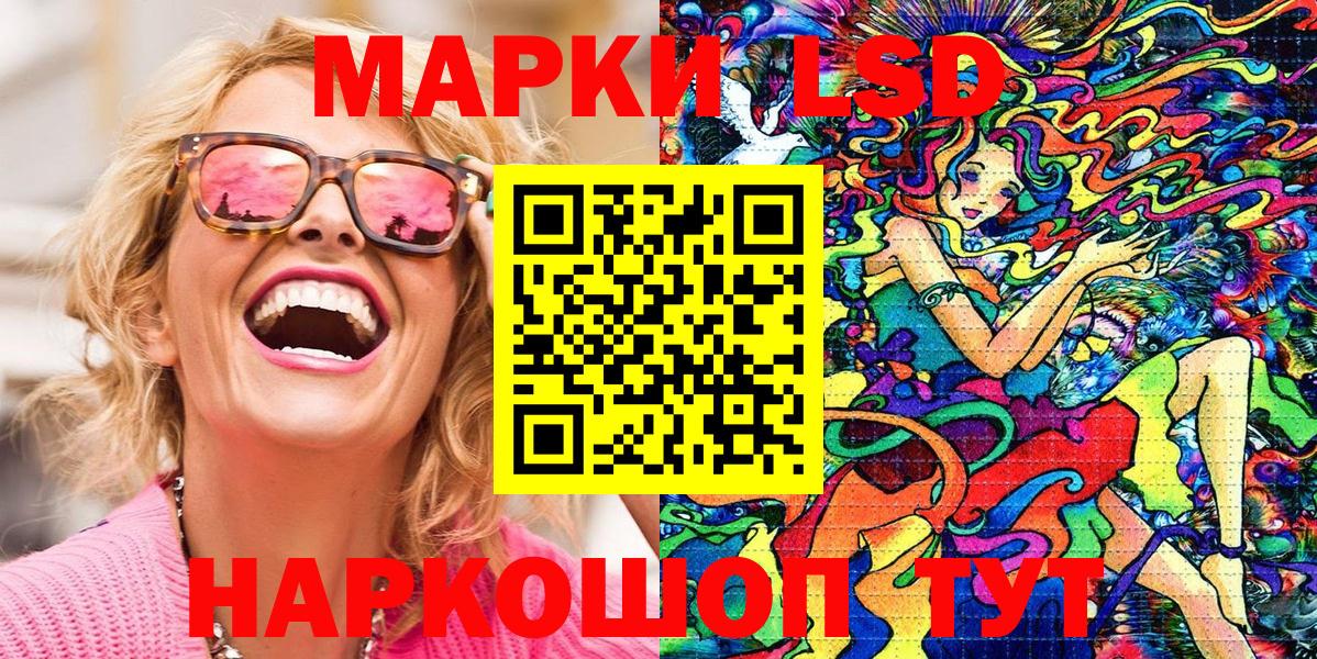 Марки N-bome 1,8мг  Марки N-bome 1,8мг  Вход с VPN  Липецк 