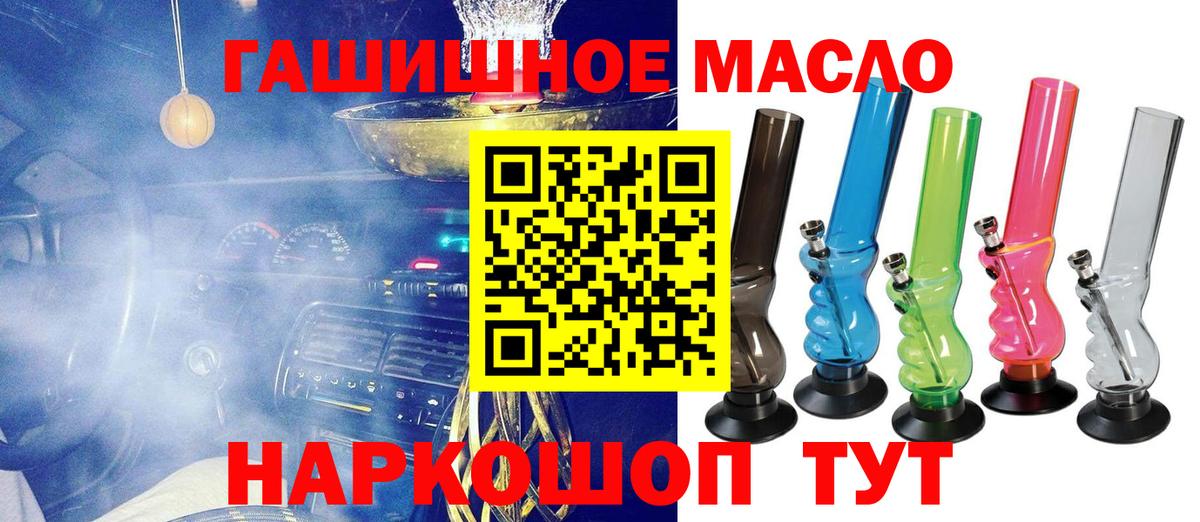 ТГК гашишное масло  MEGA ссылки  ТГК вейп  Липецк 