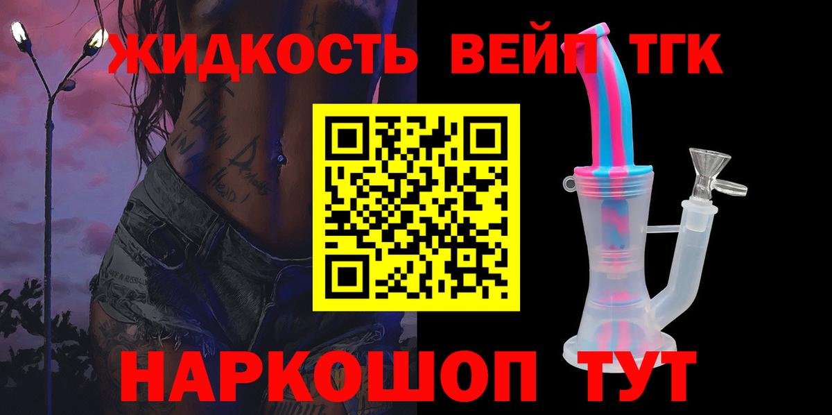 хочу наркоту  ТГК Wax  Вход с VPN  Липецк 